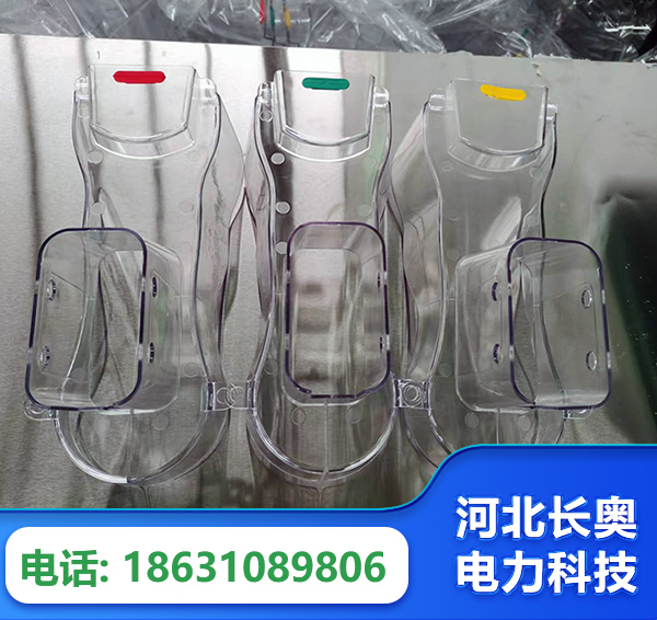 平凉透明绝缘护罩