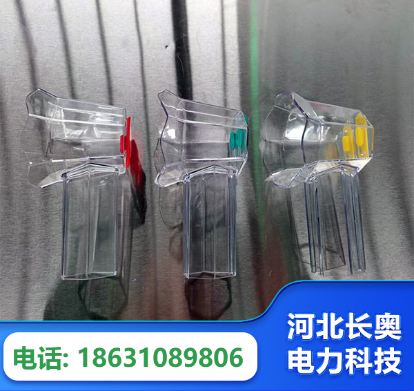 平凉透明绝缘护罩