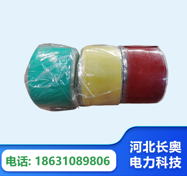 平凉绝缘自粘带